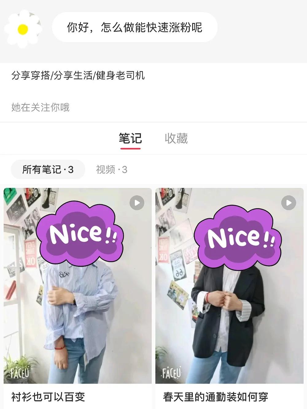 小红书如何快速提升粉丝量,小红书怎么能快速吸粉