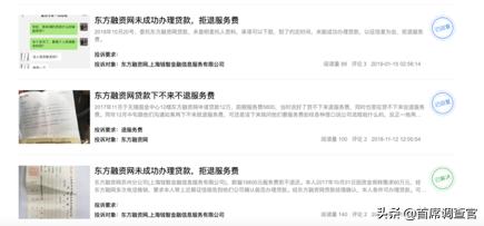 现金贷砍头息,砍头息平台暴力催收在哪里起诉