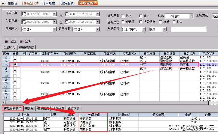 金蝶kis专业版退货退款怎么处理,金蝶kis云专业版退货怎么设置
