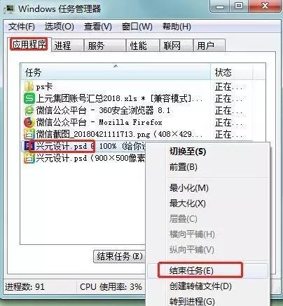 ps用着用着崩溃了没保存咋办,ps关错了未保存文件恢复
