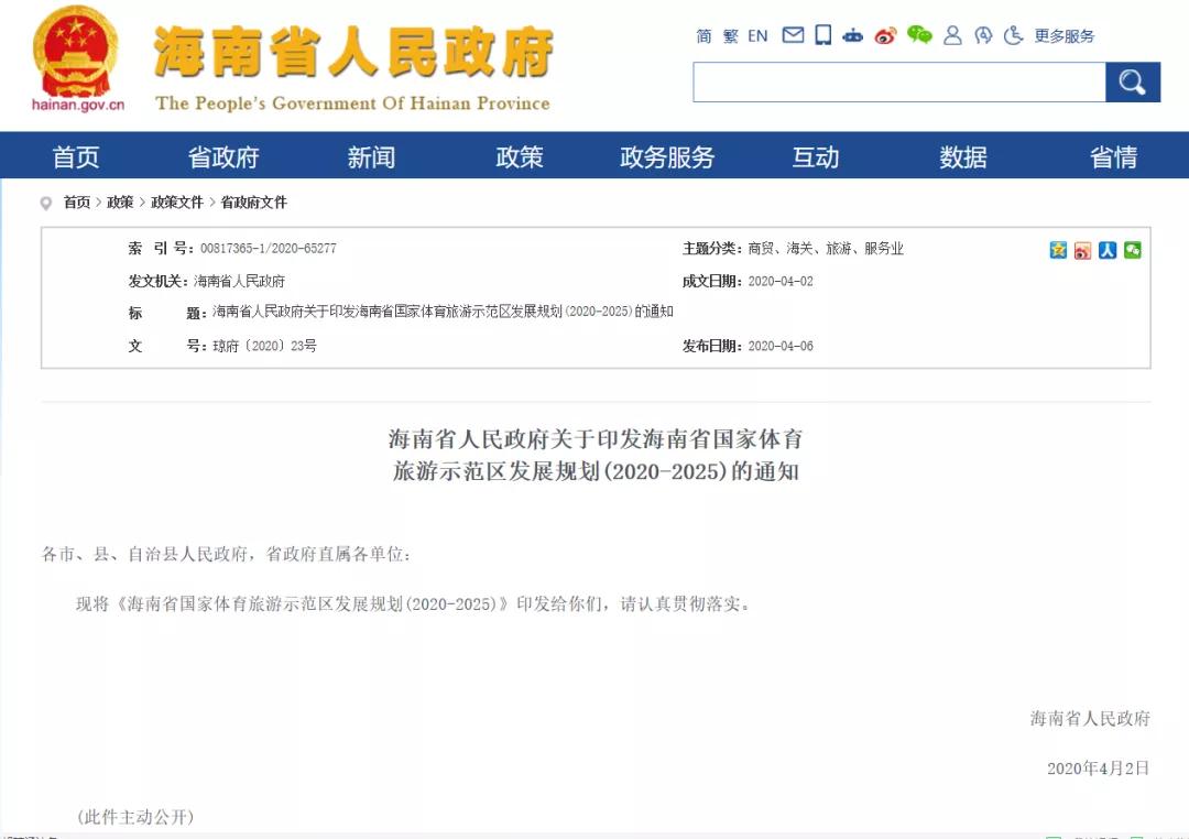 我为海南自贸港做贡献,我为自贸港建设作贡献