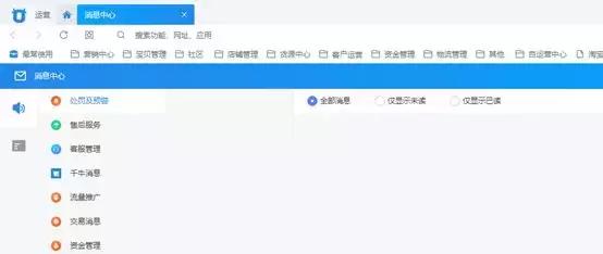 跟着花花学一天不脱妆不卡粉,淘宝千牛店铺怎么运营才能有流量