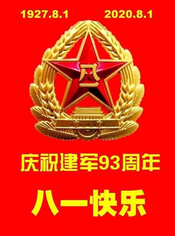 庆祝八一建军95周年,我们永远是祖国的兵舞蹈
