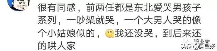 有个东北的男朋友是什么体验？网友的回复颠覆我的认知
