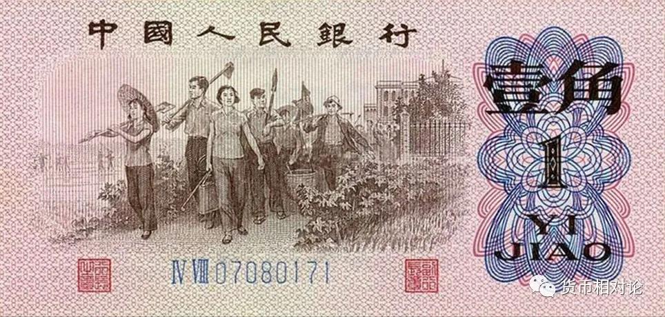 第三套人民币1角防伪标志在哪里,第三套人民币和第四套人民币价格