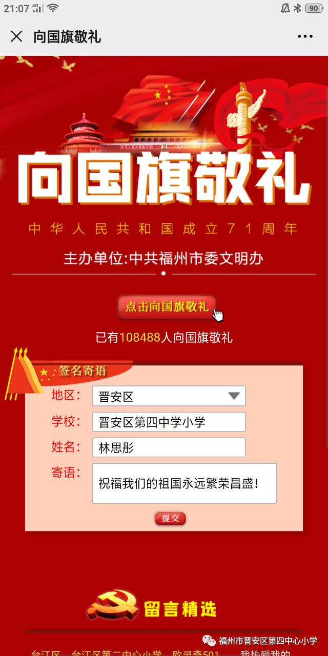 鍚剧埍鍚惧浗,鎷╁惥鐖变箣鑱屼笟鍔╁惥鍥戒箣鍏寸洓