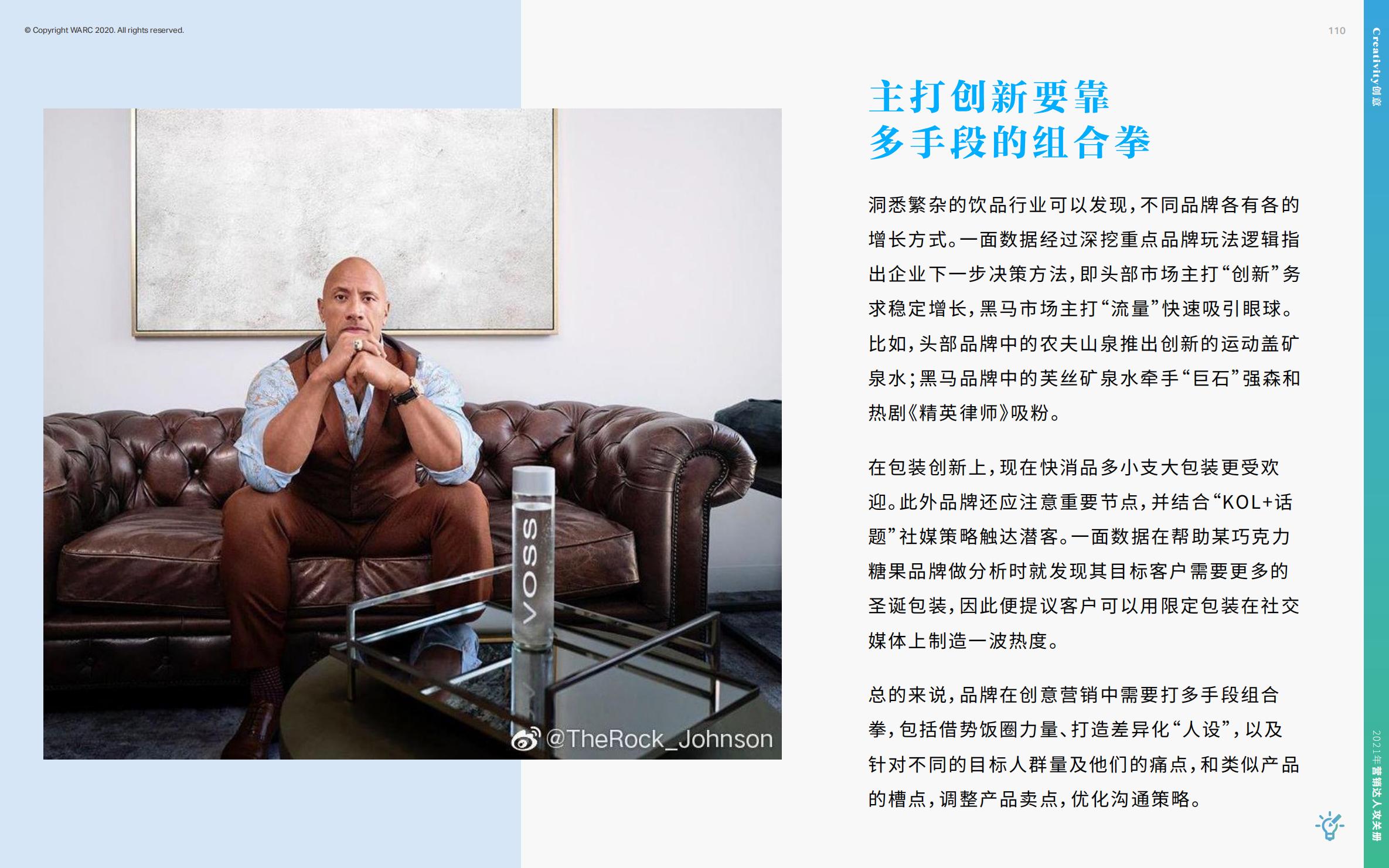 营销策划人必备才智,营销人积极破局