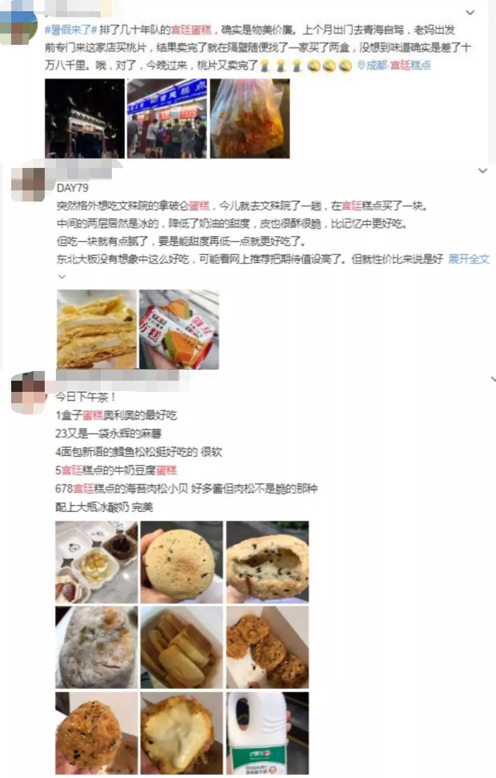 成都宫廷糕点文殊院加盟官网,成都文殊院宫廷糕点直播带货