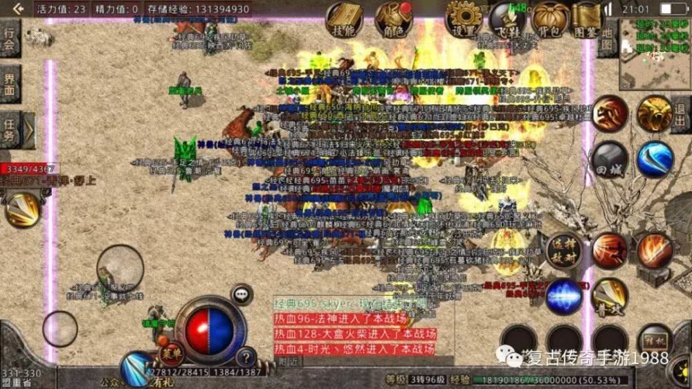 热血传奇手游道士练级攻略,热血传奇道士快速升级手册