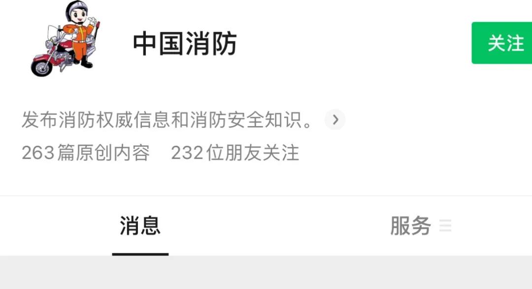 全民消防安全平台注册及操作流程,全民消防安全学习注册入口