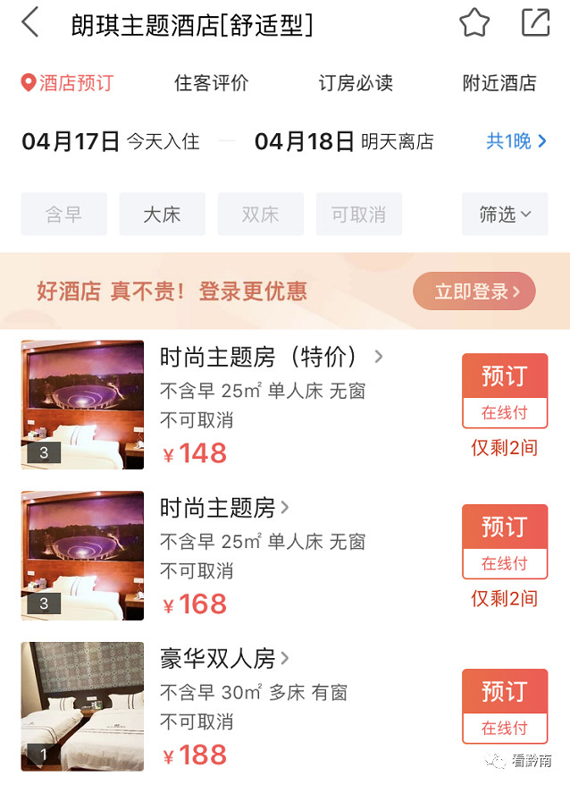 都匀考试期间酒店涨价,酒店涨价都匀