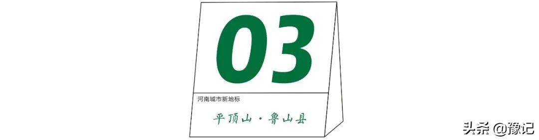 鲁山哪里吃饭经济又实惠,鲁山什么地方吃饭环境好