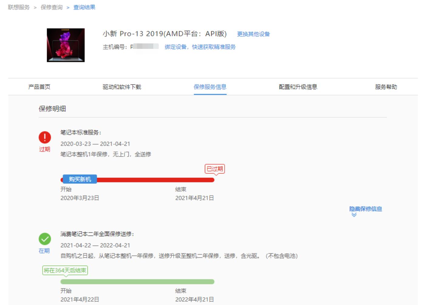拼多多买电脑需不需要开发票,拼多多买电脑不开发票正常吗