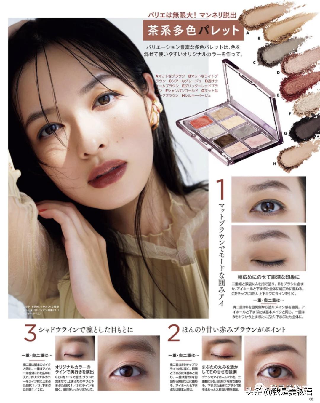 画眉画脸,画眉画眼影视频