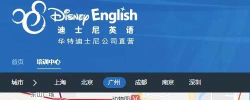 关门5个月撑不住了！一年收费2.4万的迪士尼英语宣布关门！家长们炸了：能不能再撑撑