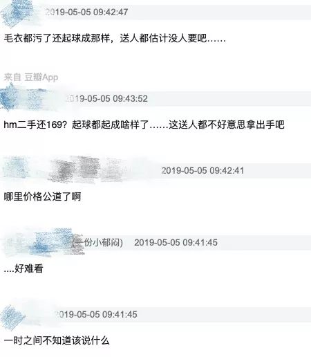 都是卖二手闲置，唐嫣和孙俪的差距好大……