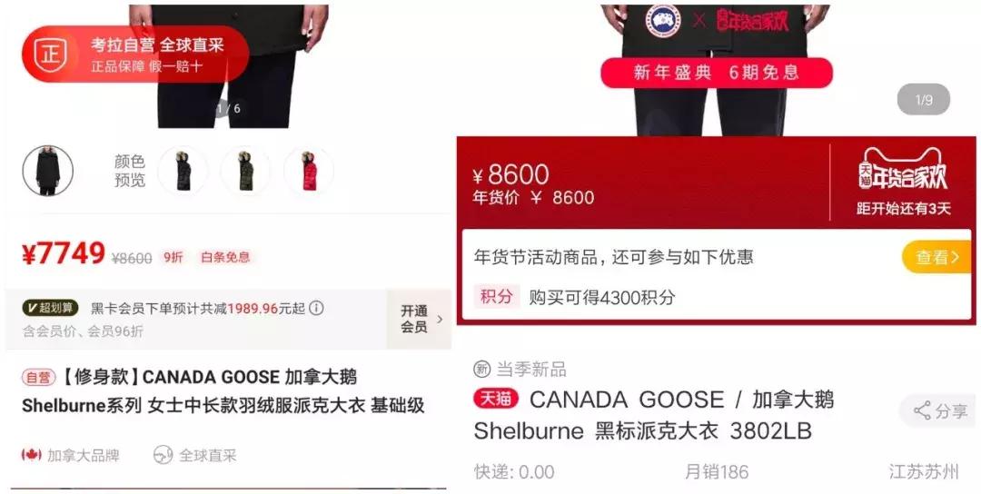 网易考拉有假货吗,考拉鉴定为假货