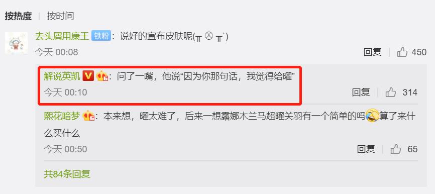fly为什么fmvp没选关羽,王者荣耀fly关羽fmvp皮肤