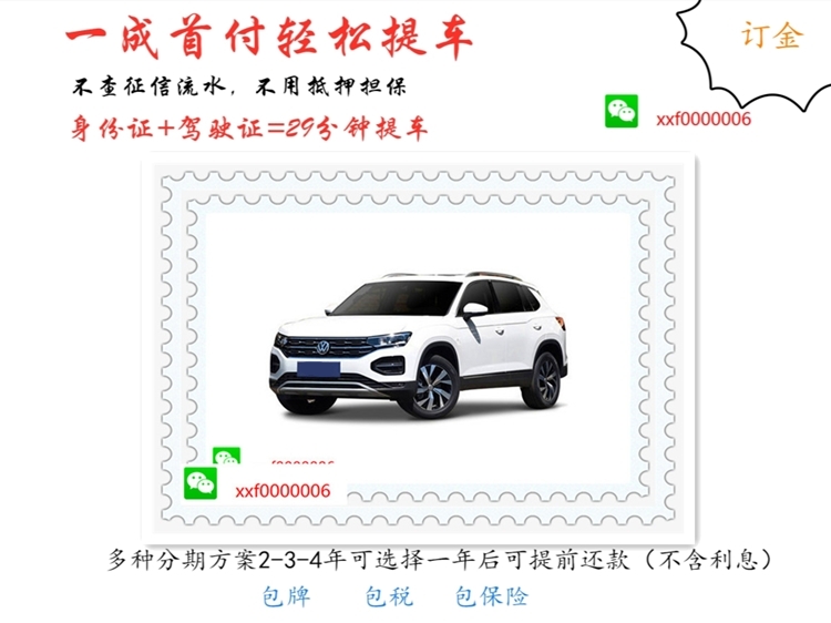 喜相逢分期购车,喜相逢低首付购车平台