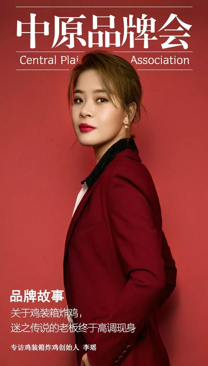 关于鸡装箱炸鸡，迷之传说的老板终于高调现身