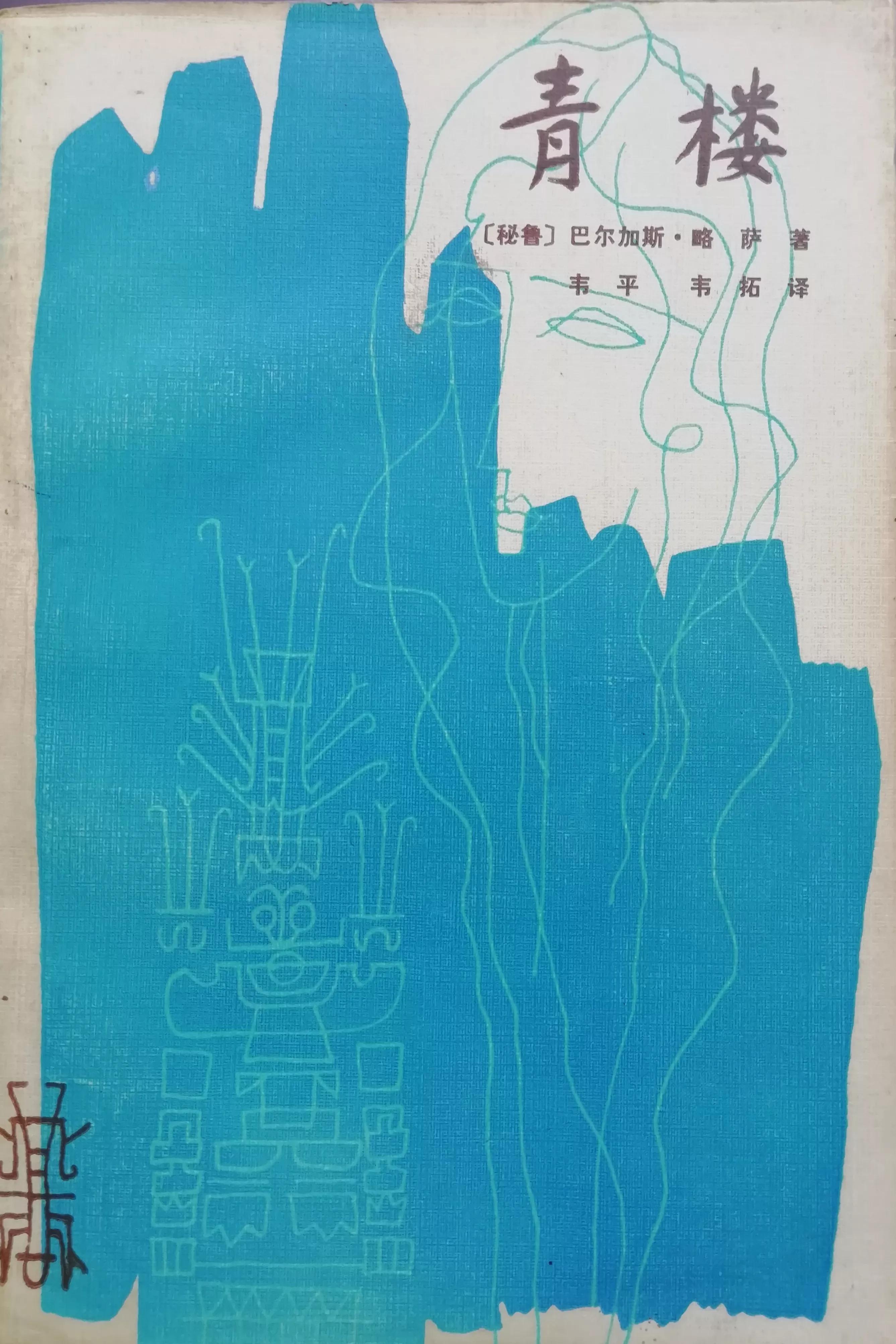 打开诺奖名著《*楼青**》阅读迷宫