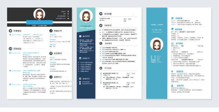 求职简历免费模板一套,空白简历模板精选600套免费分享