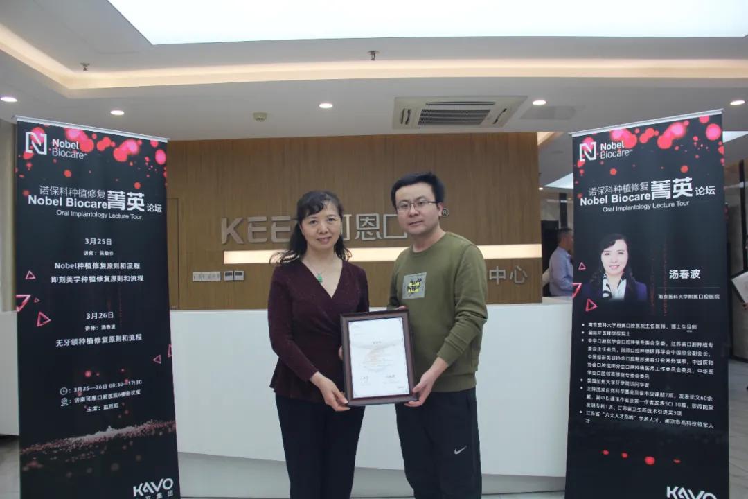 可恩口腔免费种植,可恩口腔举行种植培训