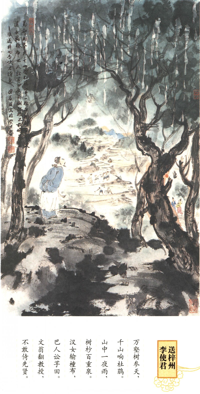 王维写意人物画赏读,中国近现代绘画书籍