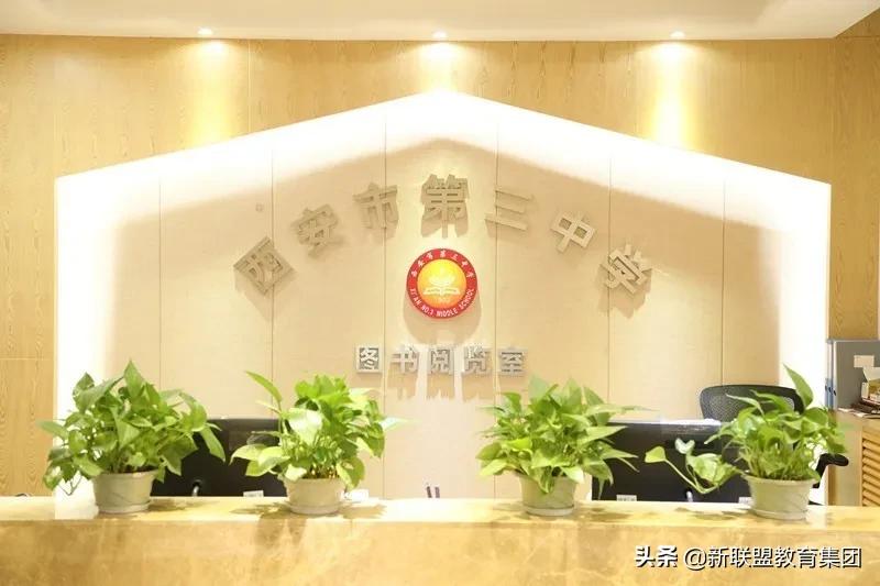 西安市第三中学是什么档次,西安市第三中学怎么样初中部
