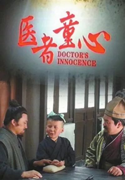 中医方面的电视剧有哪些,中医题材影视剧