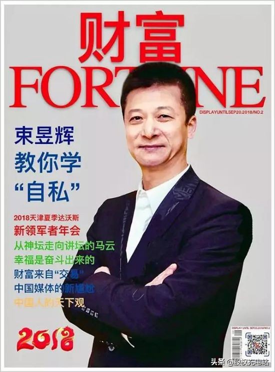 中国第一大忽悠老板,权健传销骗局揭秘