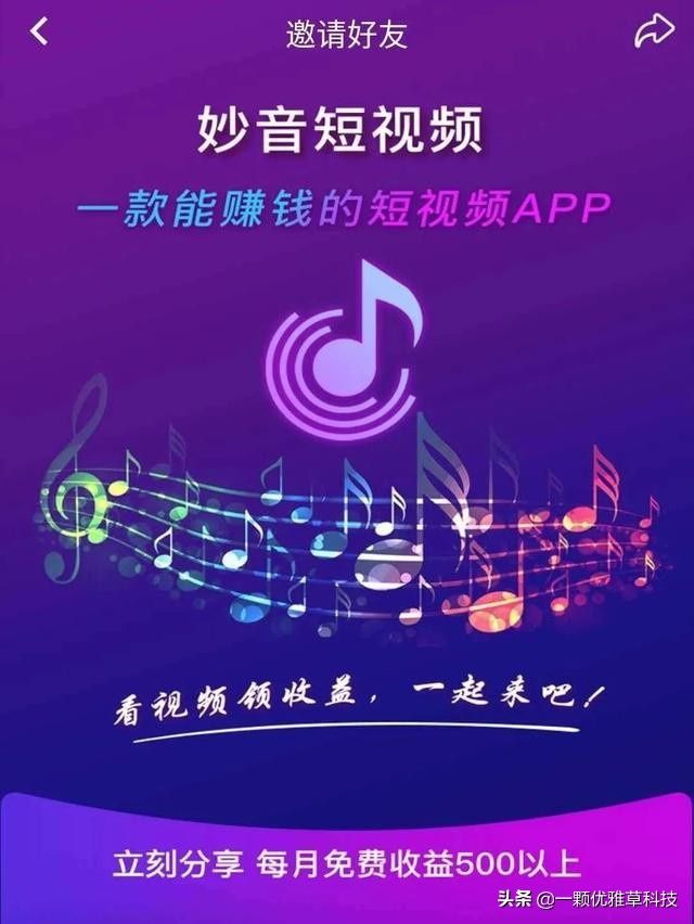 “刷视频就能赚钱”每月免费收益500元又一场割本金的残酷游戏