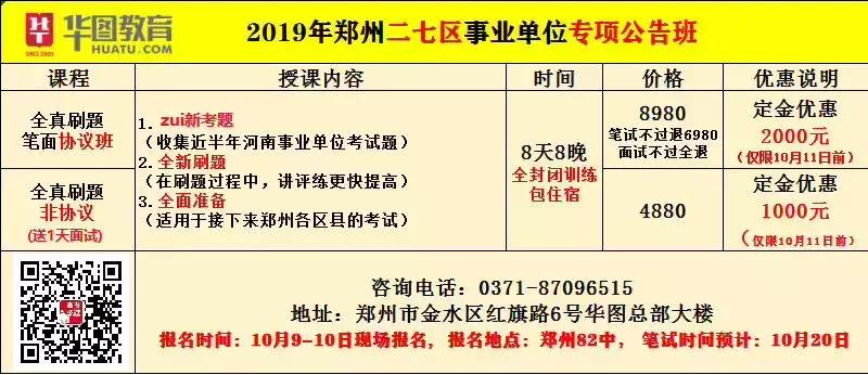 二七区线上考试一共多少题,二七区考试形式