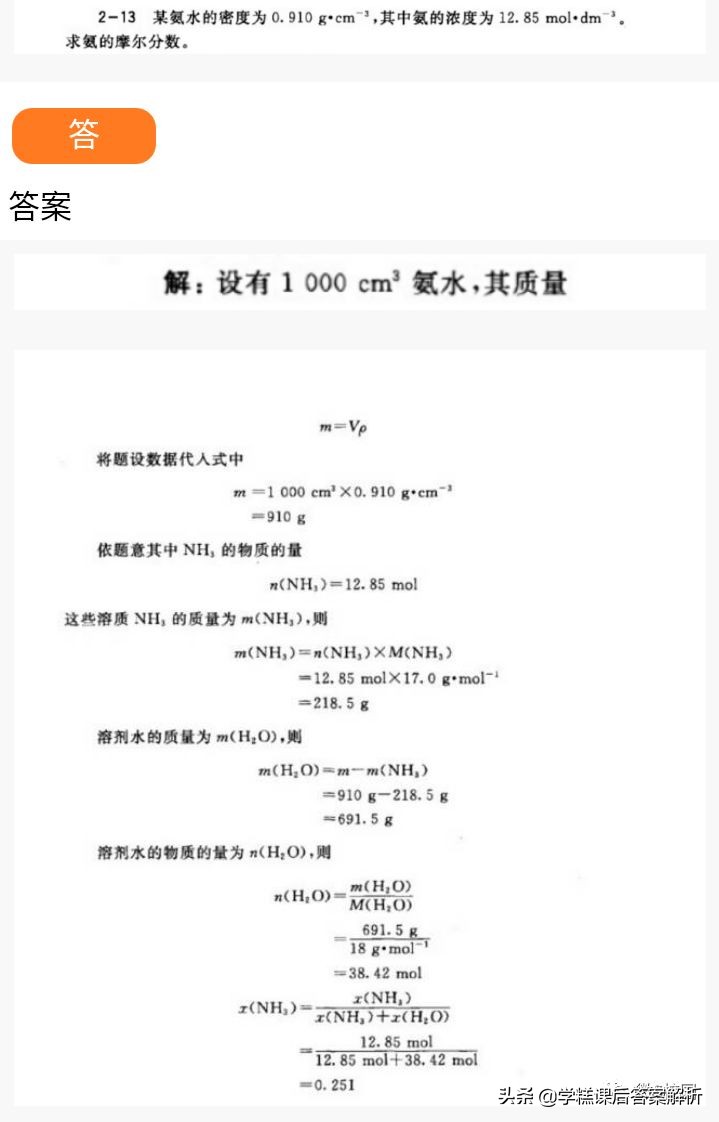 无机化学第四版宋天佑网课,无机化学第四版宋天佑复习资料