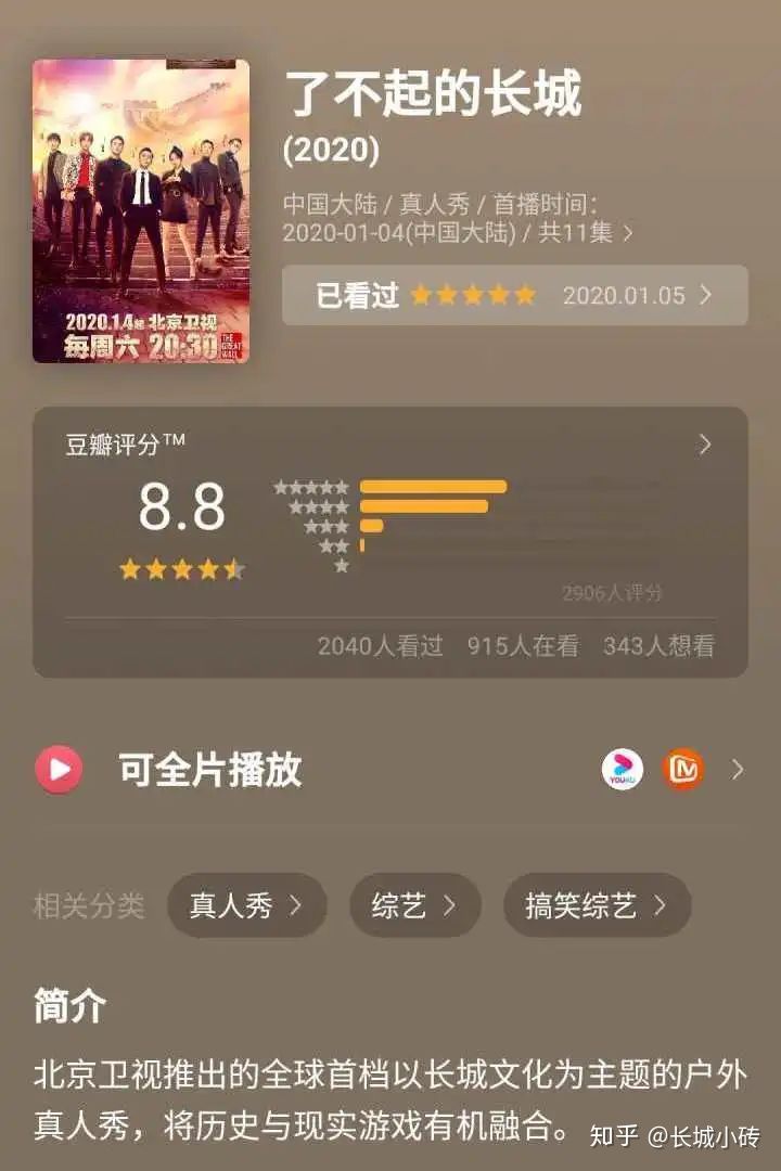 了不起的长城孟姜女,了不起的长城能否逗笑孟姜女