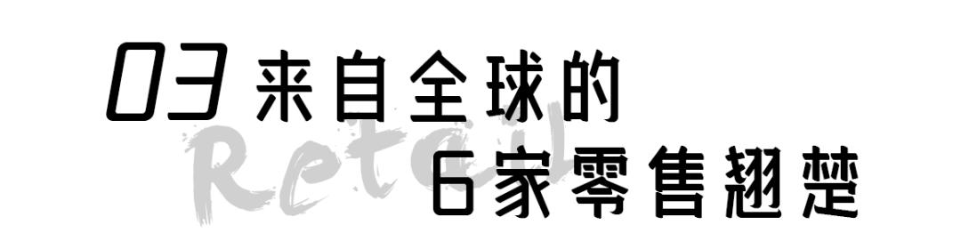 上海703家首店数量,上海最新打卡店