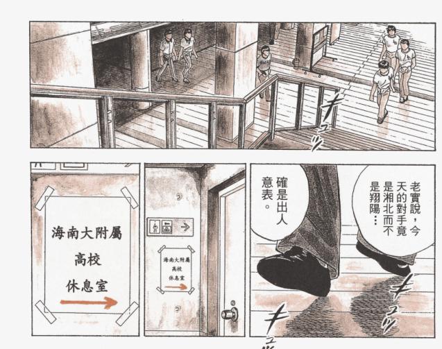 灌篮高手的训练,灌篮高手训练的过程