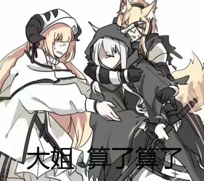 明日方舟斯卡蒂与承太郎,明日方舟沙雕梗图