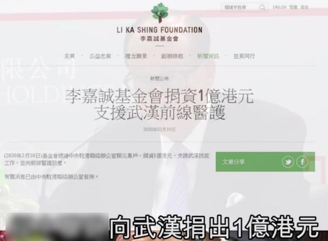 李嘉诚亲自乘私人飞机出国买口罩，购得84箱第一时间捐出