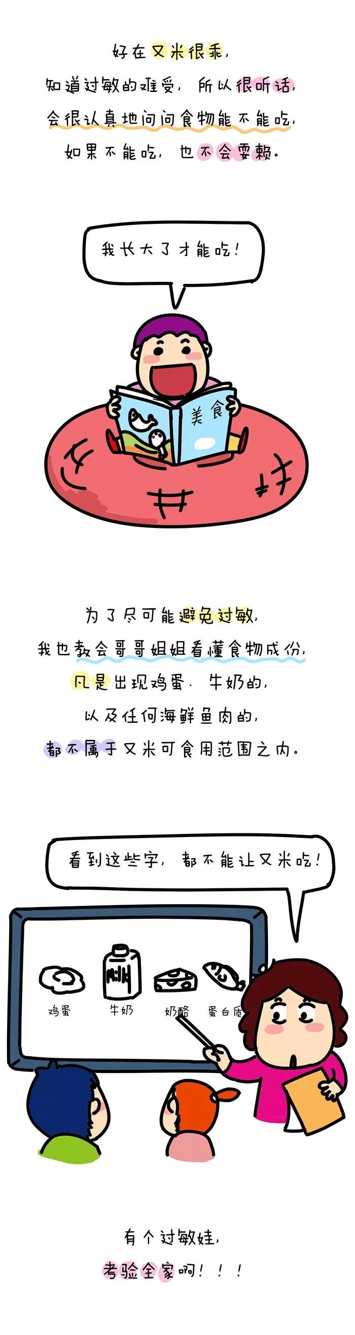 来比比，谁家的娃更难养