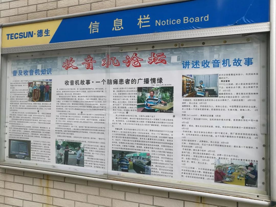 德生pl990收音机,德生pl990收音机价格及功能