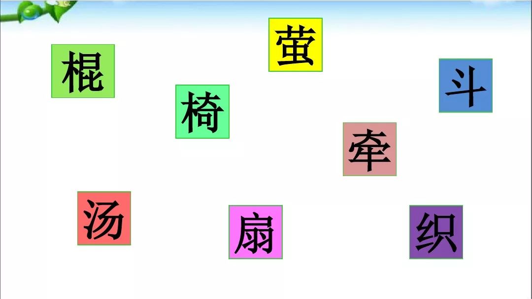 一年级语文下册夏夜多美同步练习,和大人一起读一年级下册夏夜多美