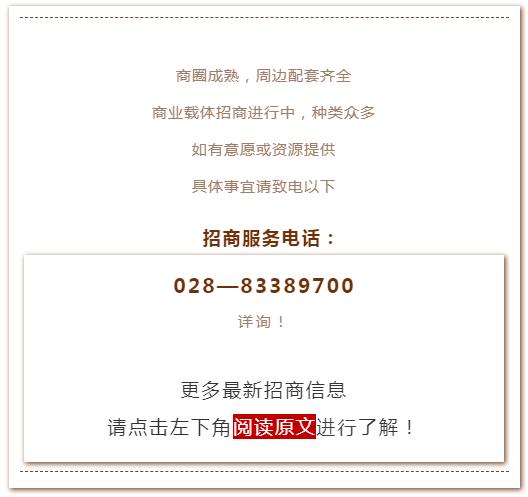 选址开店看项目,选址要看业态