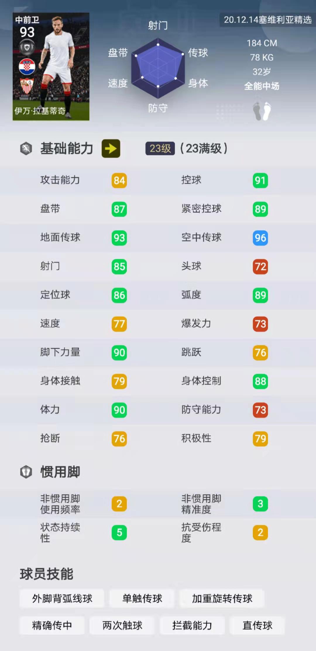 实况足球米兰国米巴萨精选,实况足球米兰精选测评
