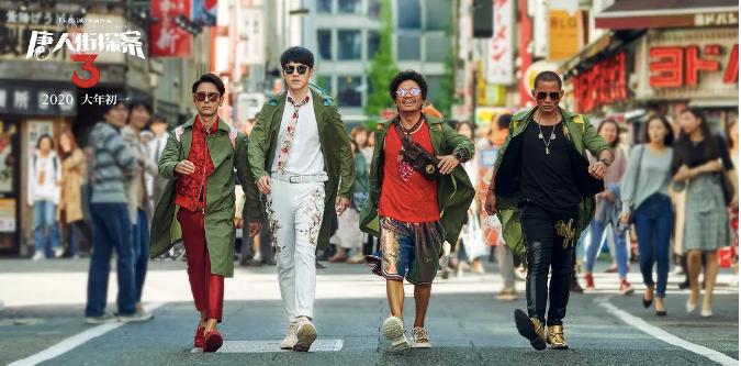 唐人街探案3onmyway,唐人街探案3只有59分冤枉吗