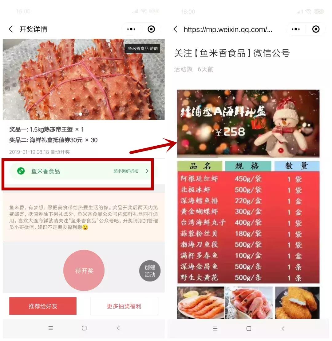 微商营销精准引流获客的方法技巧,微商新型经营模式