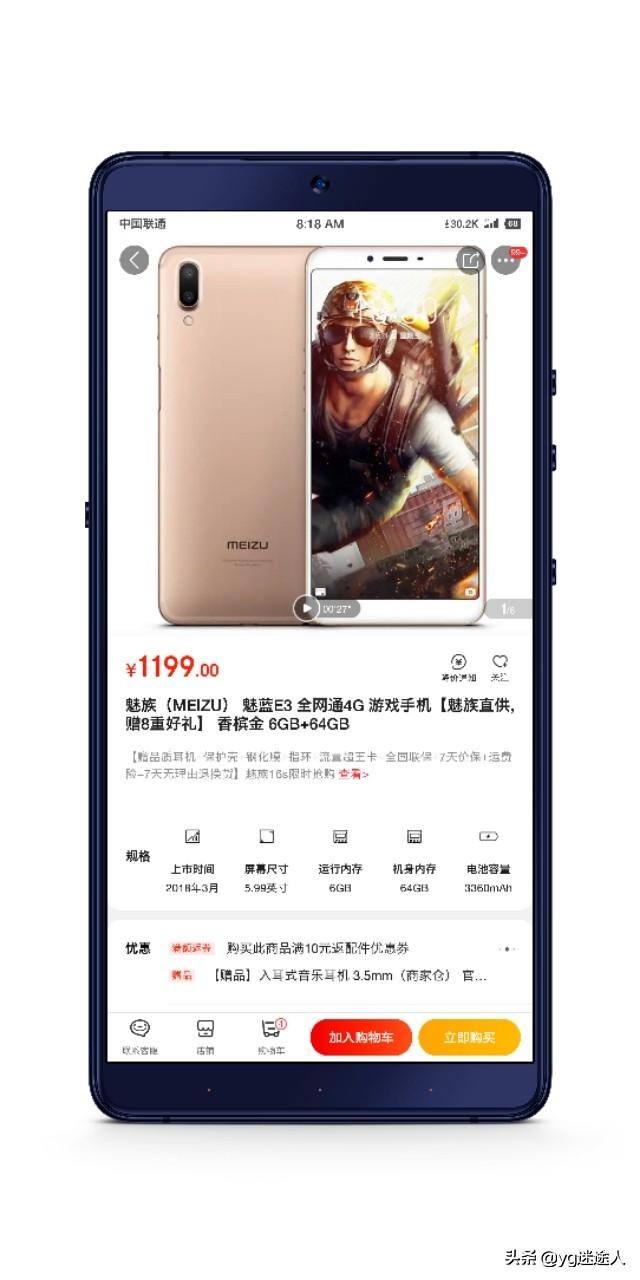 魅族最美白色手机,魅族最新款千元手机