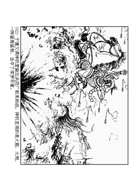 石灰吟连环画完整版,连环画秦琼卖马李铁生绘