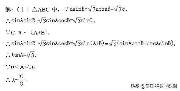 三角函数在历年高考题中的呈现,三角函数数学高考必备公式