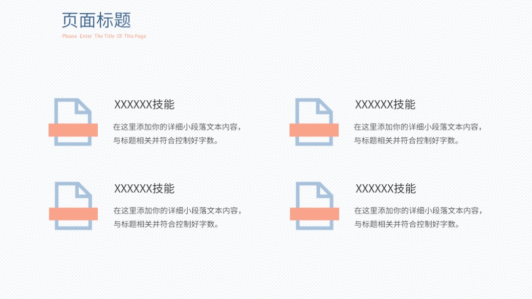 个人自我介绍ppt模板一页,小清新个人简历自我介绍ppt模板